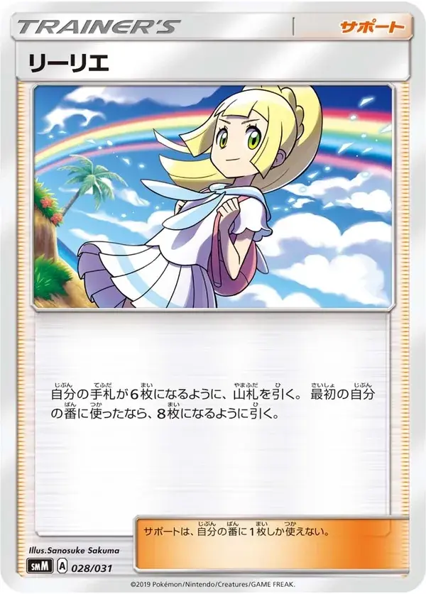 Lillie — Starter Set Tag Team GX, Darkrai & Umbreon GX /  Espeon & Deoxys GX 028/031