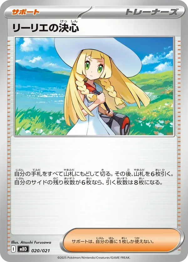 Lillie's Determination — Starter Set MEGA Mega Diancie ex 020/021