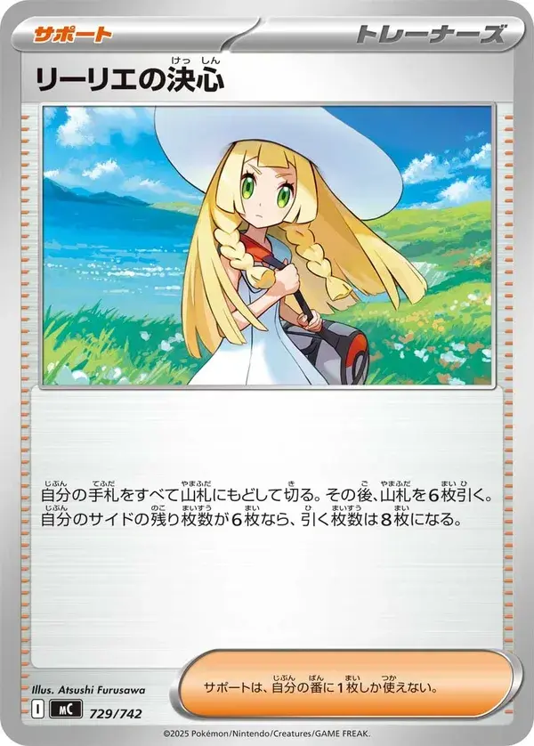 Lillie's Determination — Start Deck 100 Battle Collection 729/742