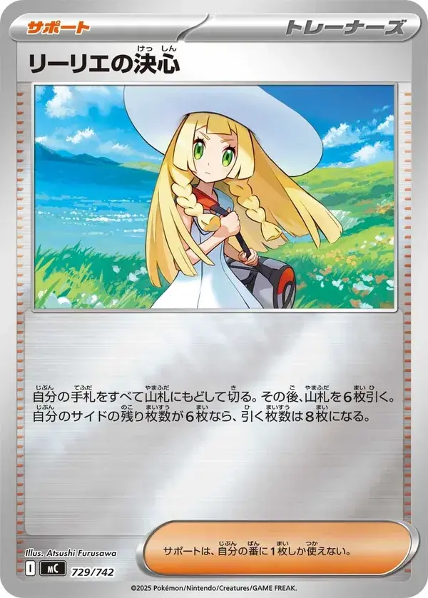 Lillie's Determination — Start Deck 100 Battle Collection 729/742